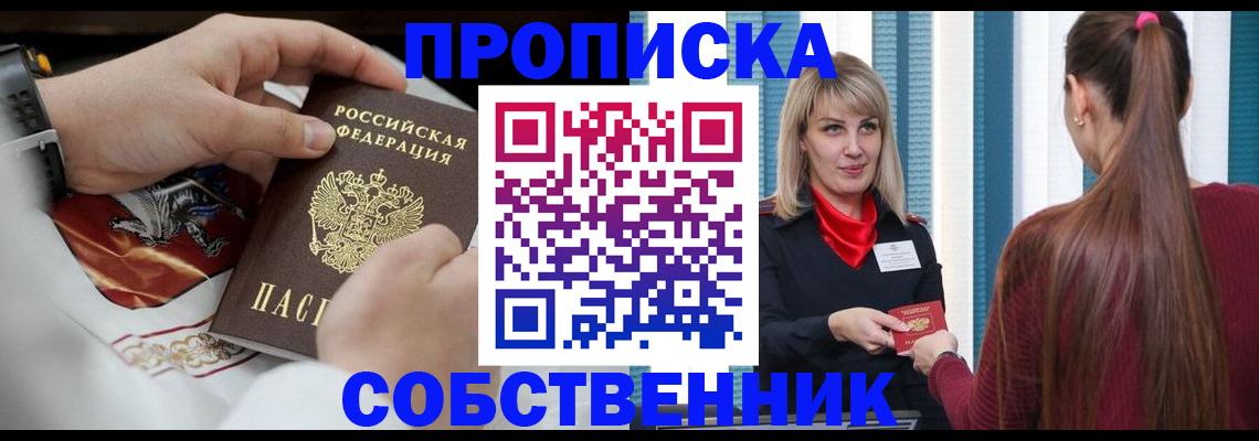 прописка паспорт в Лукоянове