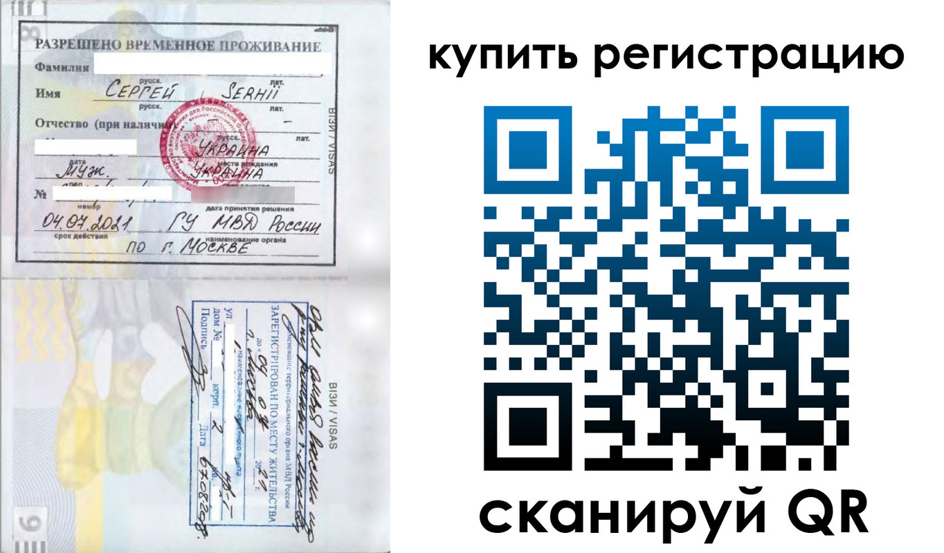 временная регистрация поиск в Лукоянове