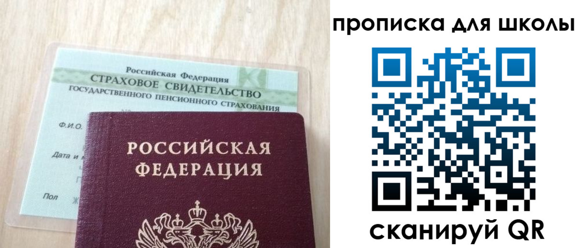 прописка для военкомата в Лукоянове