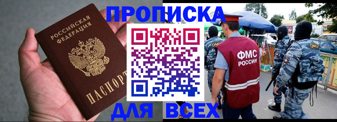 временная прописка в Лукоянове