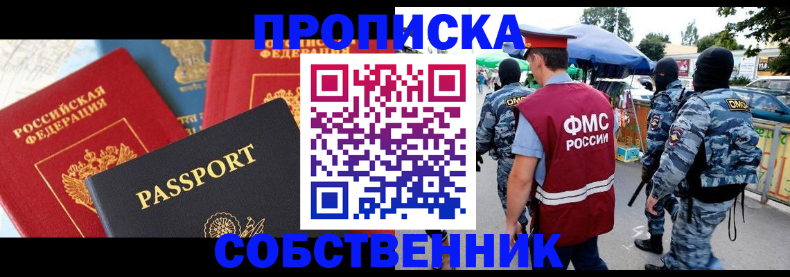 прописка поиск в Лукоянове