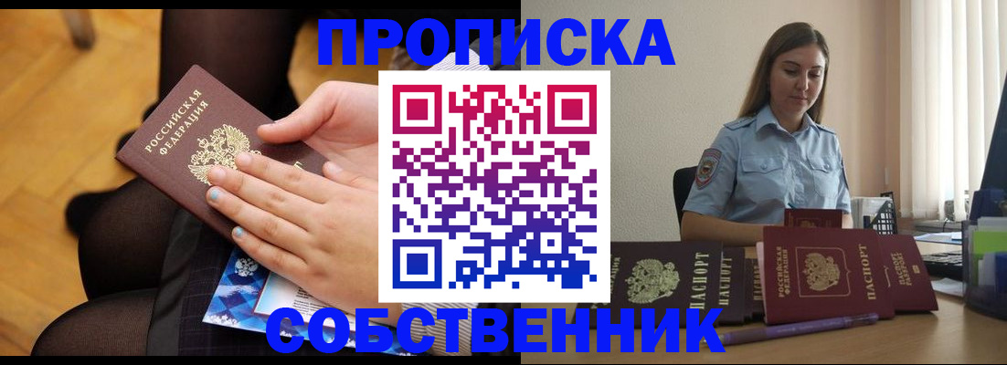 временная регистрация в Лукоянове