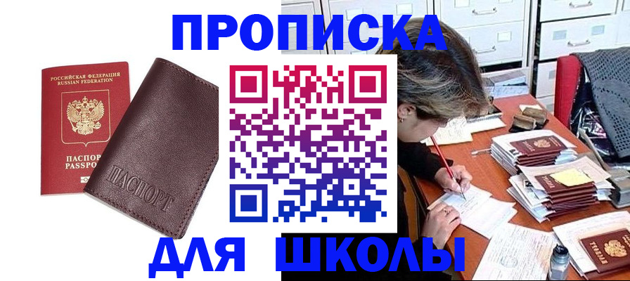 прописка в квартире в Лукоянове