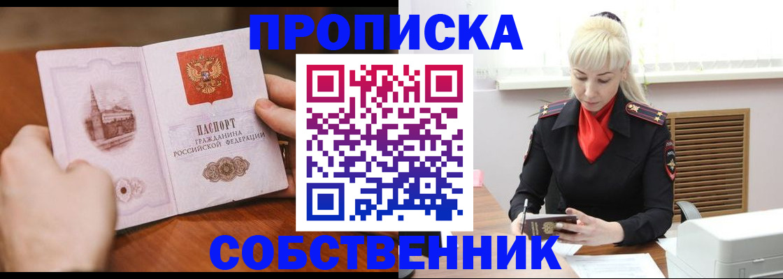 миграционный учет в Лукоянове