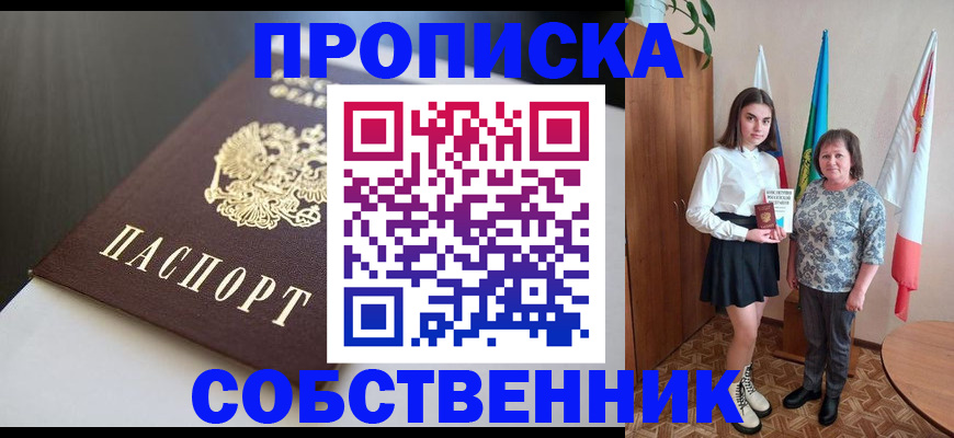 временная регистрация в Лукоянове